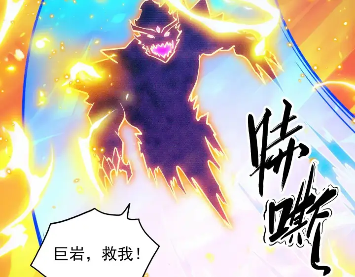 漫画《从末世崛起》295 斩首行动正式开始！第9张图