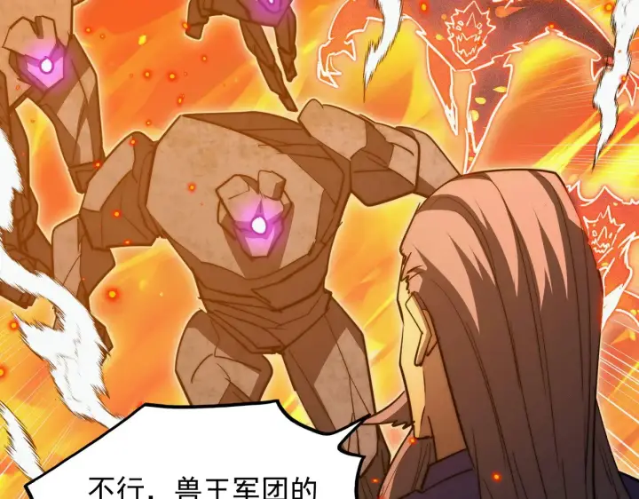 漫画《从末世崛起》295 斩首行动正式开始！第96张图