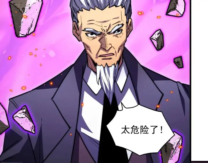 漫画《从末世崛起》296 怪兽主宰们的陷阱！第27张图