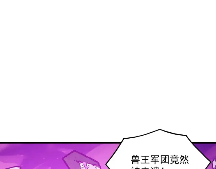 漫画《从末世崛起》296 怪兽主宰们的陷阱！第48张图