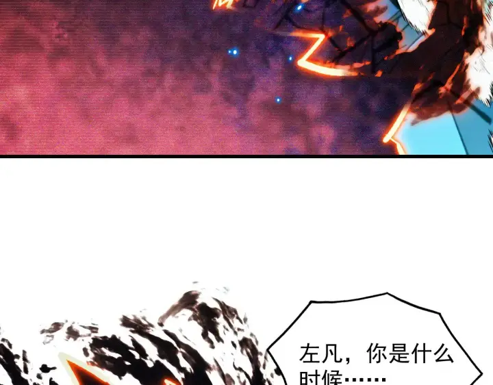 漫画《从末世崛起》296 怪兽主宰们的陷阱！第53张图