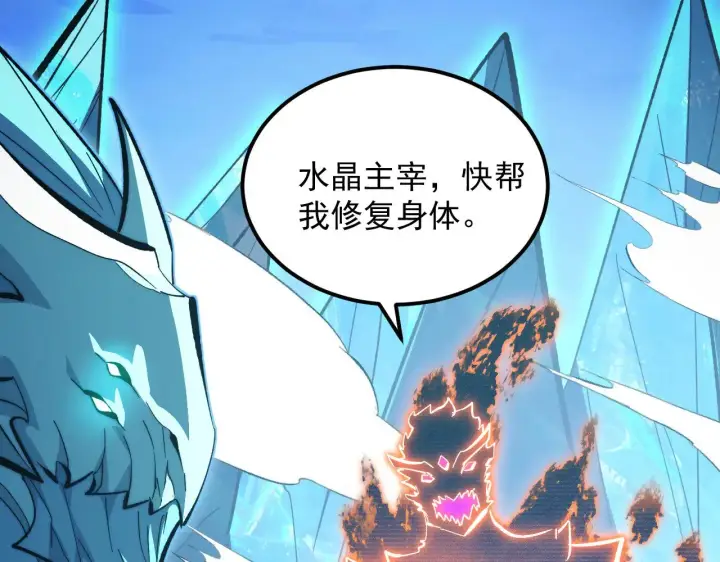 漫画《从末世崛起》296 怪兽主宰们的陷阱！第99张图