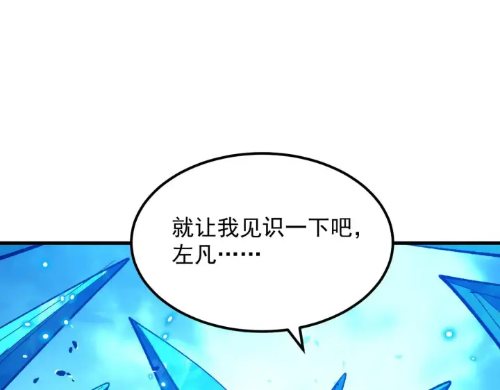 漫画《从末世崛起》297 破局！强援出手！第20张图