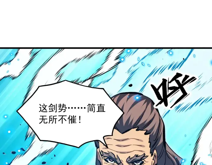 漫画《从末世崛起》297 破局！强援出手！第43张图