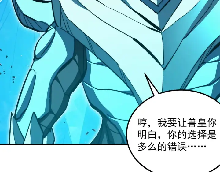 漫画《从末世崛起》297 破局！强援出手！第53张图