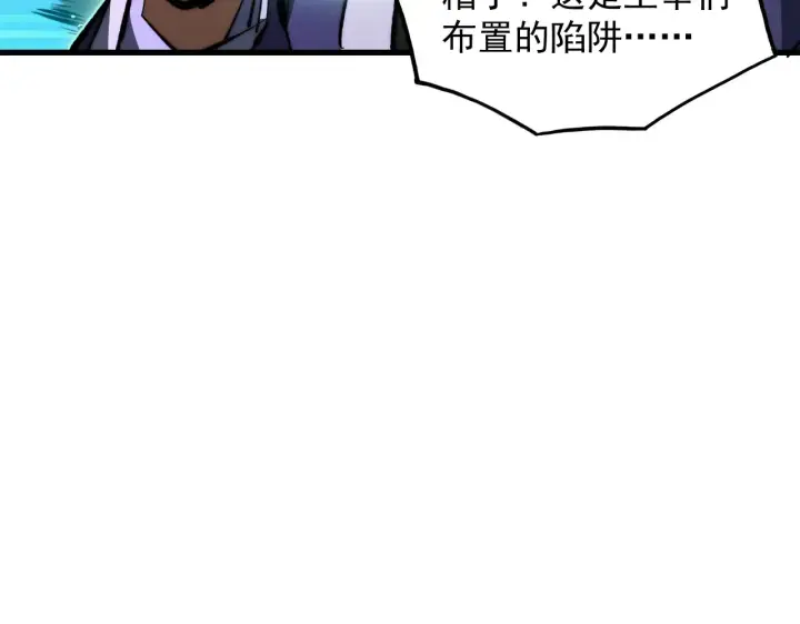 漫画《从末世崛起》297 破局！强援出手！第64张图