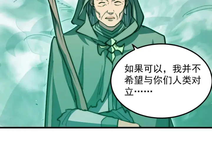 漫画《从末世崛起》297 破局！强援出手！第75张图