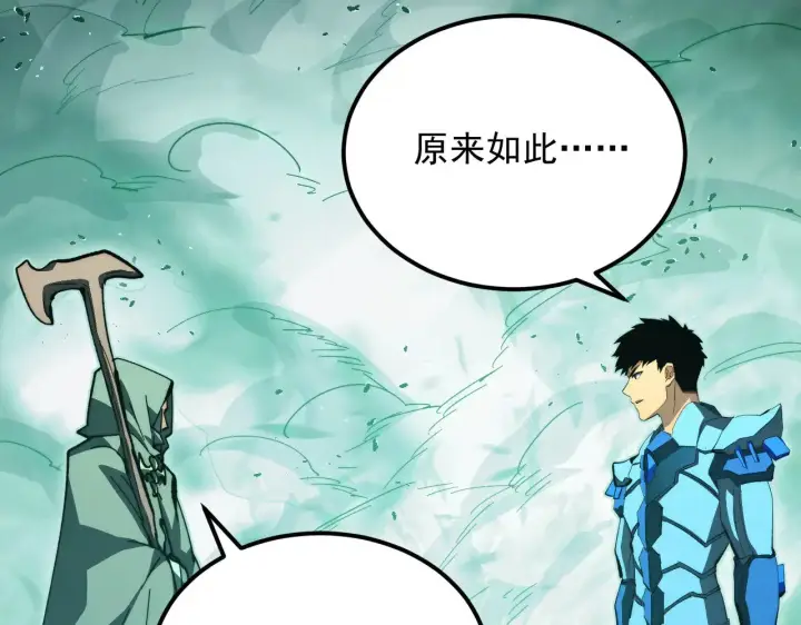 漫画《从末世崛起》297 破局！强援出手！第82张图