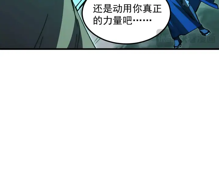 漫画《从末世崛起》298 主宰级混战！第118张图
