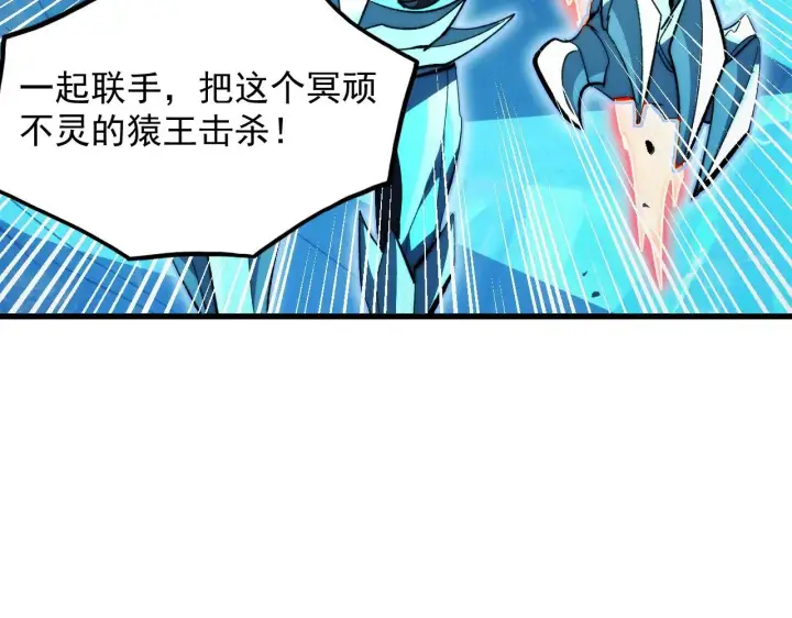 漫画《从末世崛起》298 主宰级混战！第20张图