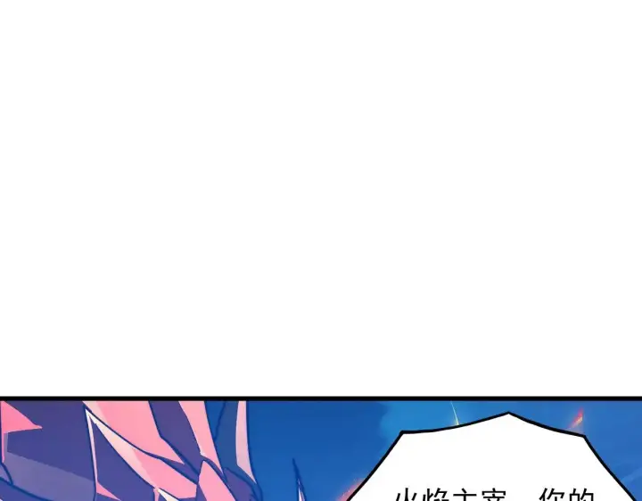 漫画《从末世崛起》298 主宰级混战！第21张图