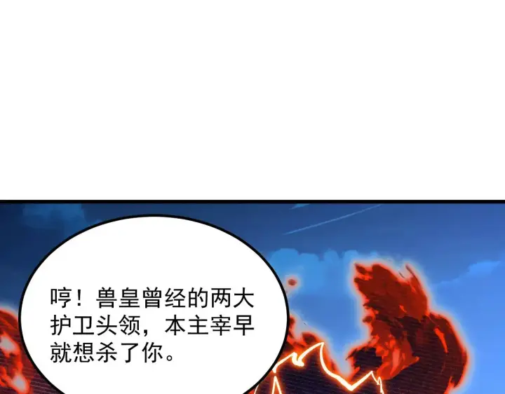 漫画《从末世崛起》298 主宰级混战！第24张图