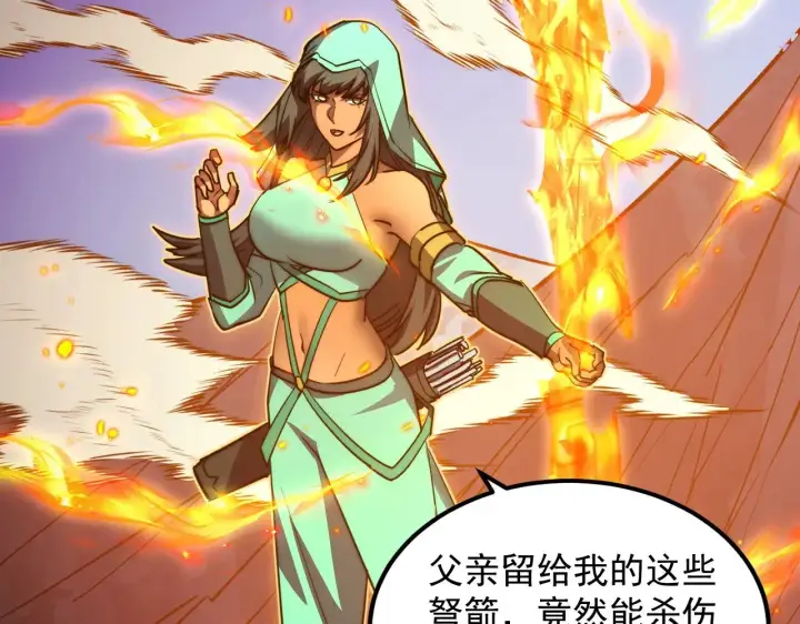 漫画《从末世崛起》298 主宰级混战！第50张图
