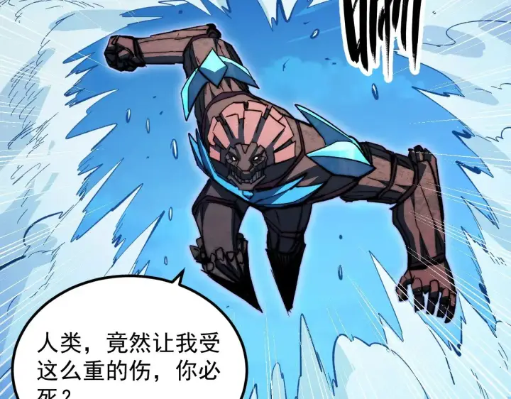 漫画《从末世崛起》298 主宰级混战！第53张图