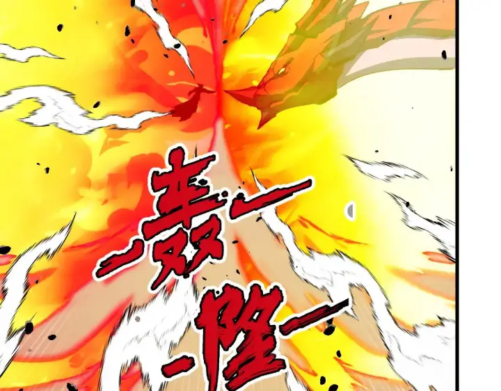 漫画《从末世崛起》298 主宰级混战！第64张图