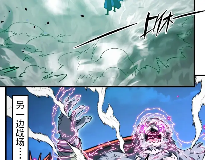 漫画《从末世崛起》298 主宰级混战！第7张图