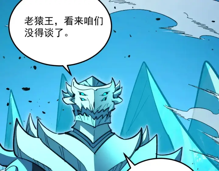 漫画《从末世崛起》298 主宰级混战！第77张图
