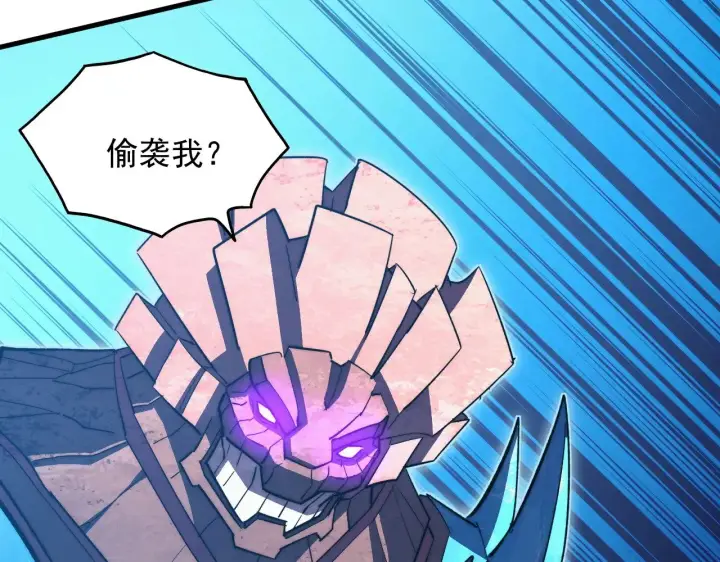 漫画《从末世崛起》299 斩杀巨岩主宰！第104张图