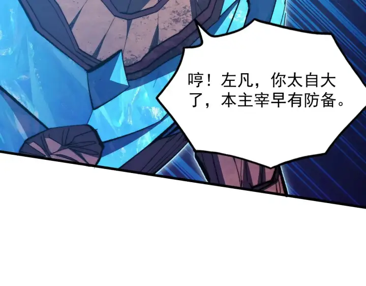 漫画《从末世崛起》299 斩杀巨岩主宰！第105张图