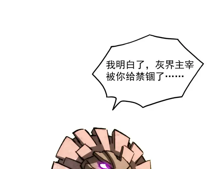 漫画《从末世崛起》299 斩杀巨岩主宰！第115张图