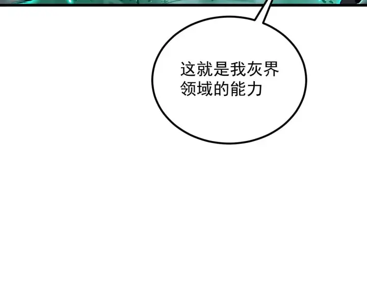 漫画《从末世崛起》299 斩杀巨岩主宰！第13张图