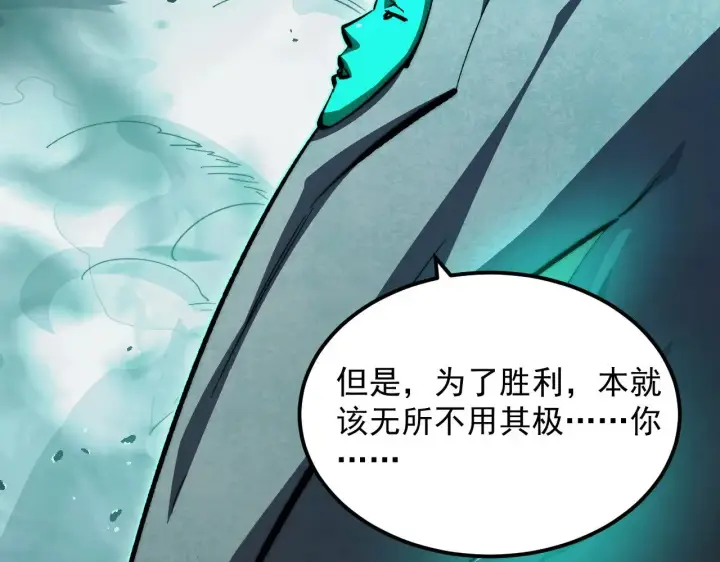 漫画《从末世崛起》299 斩杀巨岩主宰！第15张图