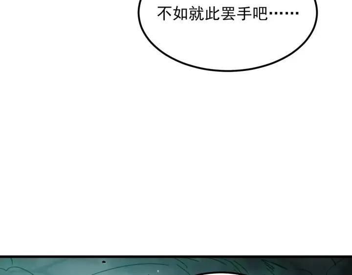 漫画《从末世崛起》299 斩杀巨岩主宰！第33张图