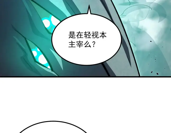 漫画《从末世崛起》299 斩杀巨岩主宰！第35张图