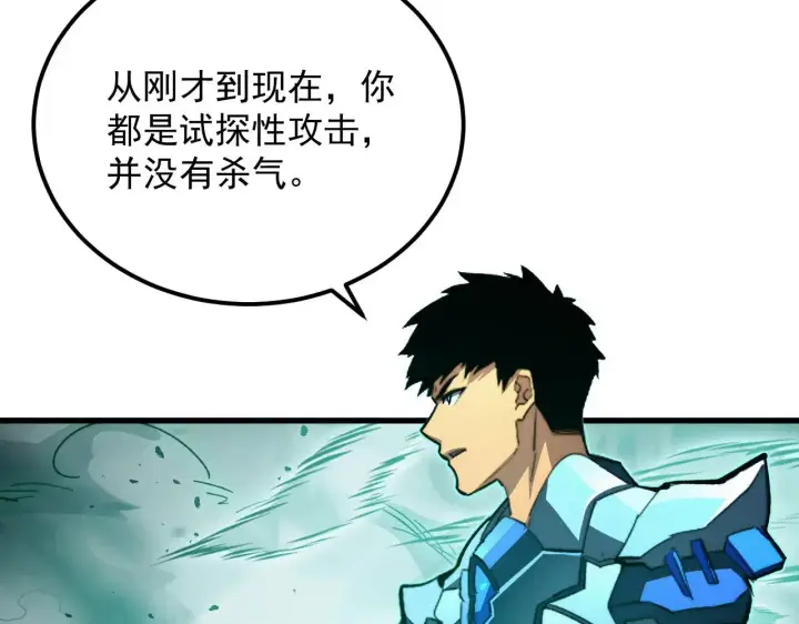 漫画《从末世崛起》299 斩杀巨岩主宰！第36张图