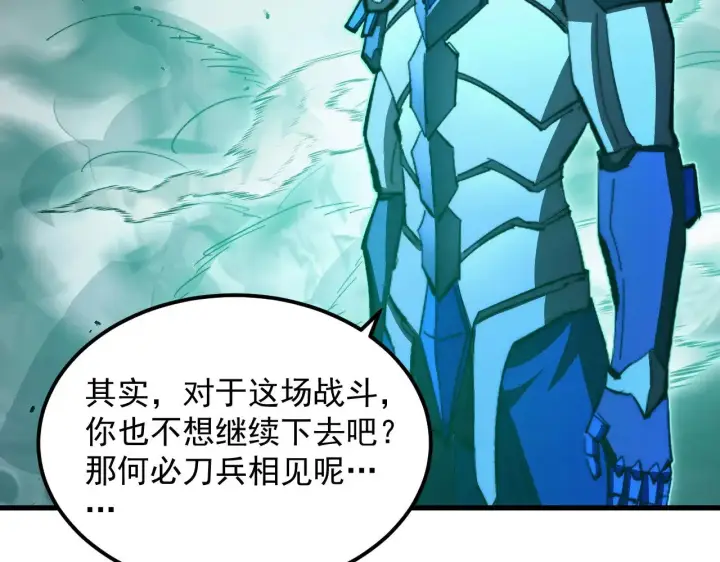 漫画《从末世崛起》299 斩杀巨岩主宰！第37张图