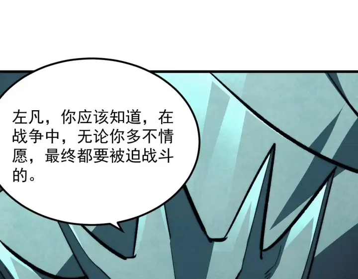 漫画《从末世崛起》299 斩杀巨岩主宰！第39张图