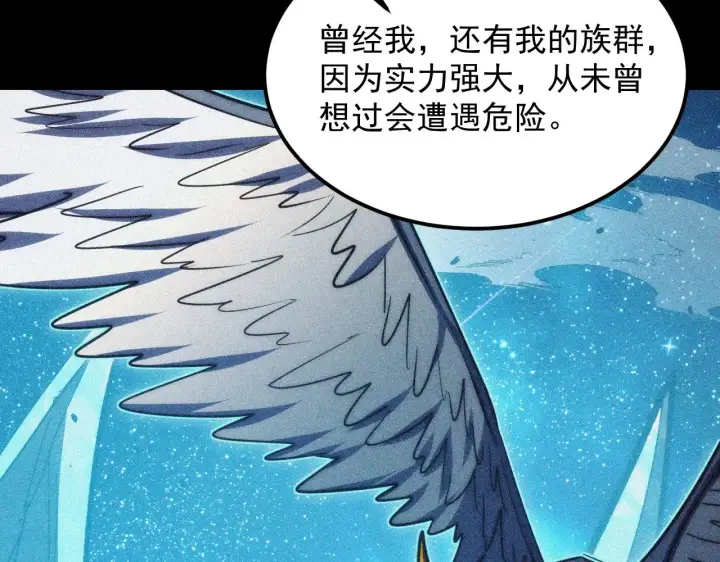 漫画《从末世崛起》299 斩杀巨岩主宰！第42张图