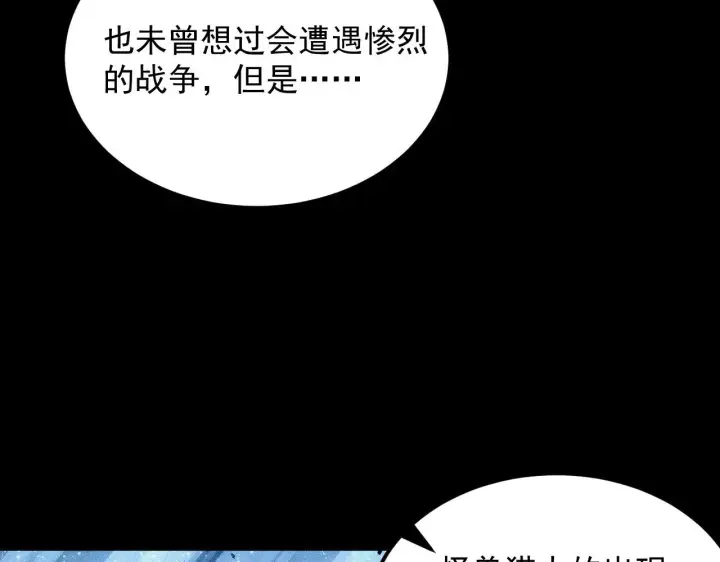 漫画《从末世崛起》299 斩杀巨岩主宰！第44张图