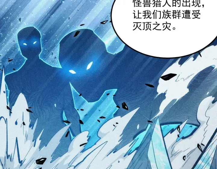 漫画《从末世崛起》299 斩杀巨岩主宰！第45张图
