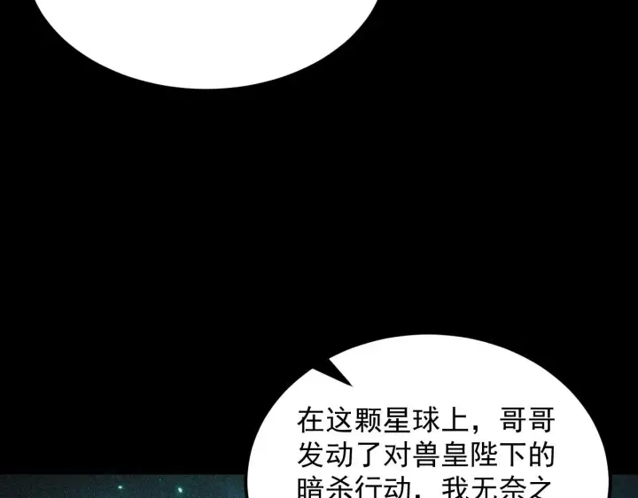 漫画《从末世崛起》299 斩杀巨岩主宰！第47张图