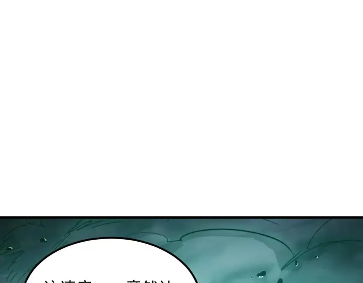 漫画《从末世崛起》299 斩杀巨岩主宰！第5张图