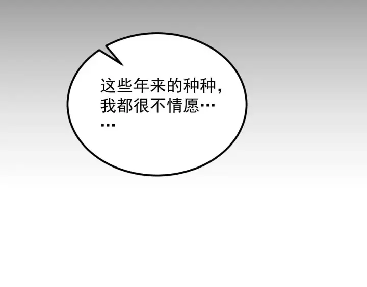 漫画《从末世崛起》299 斩杀巨岩主宰！第50张图