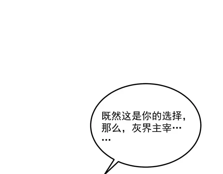 漫画《从末世崛起》299 斩杀巨岩主宰！第53张图
