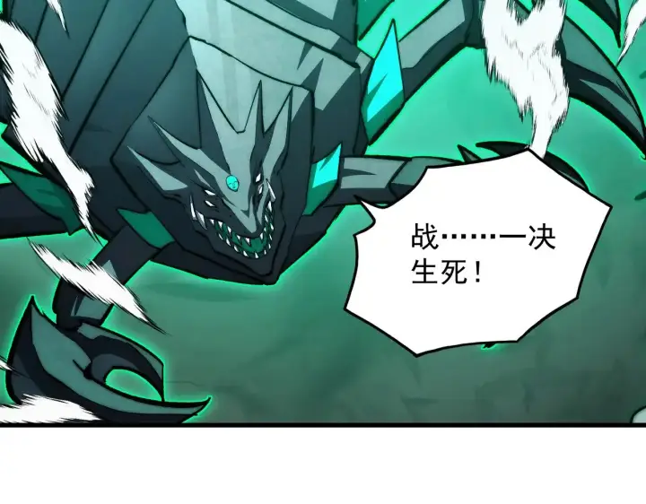 漫画《从末世崛起》299 斩杀巨岩主宰！第58张图