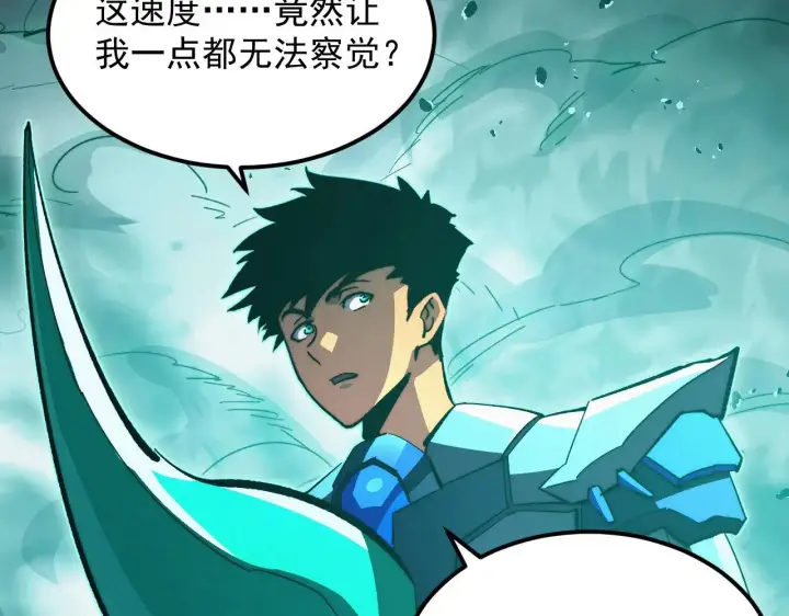漫画《从末世崛起》299 斩杀巨岩主宰！第6张图