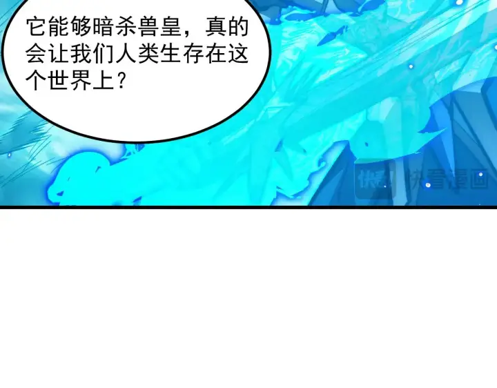 漫画《从末世崛起》299 斩杀巨岩主宰！第73张图