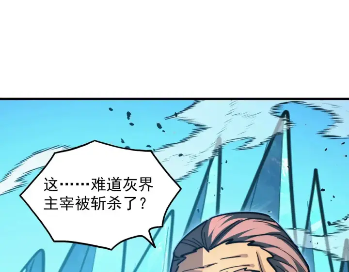 漫画《从末世崛起》299 斩杀巨岩主宰！第80张图