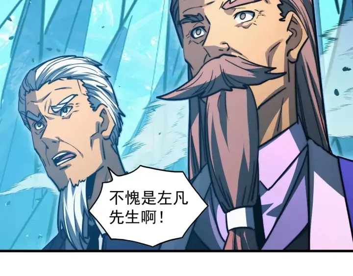 漫画《从末世崛起》299 斩杀巨岩主宰！第81张图