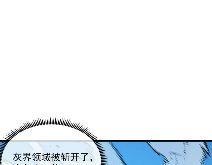 漫画《从末世崛起》299 斩杀巨岩主宰！第85张图