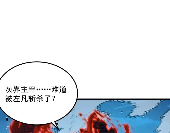 漫画《从末世崛起》299 斩杀巨岩主宰！第88张图
