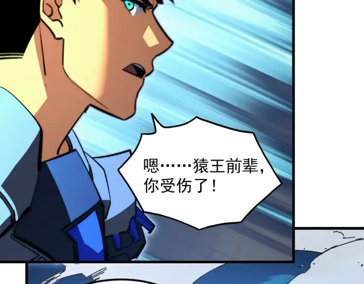 漫画《从末世崛起》300 恐怖的水晶主宰！第108张图