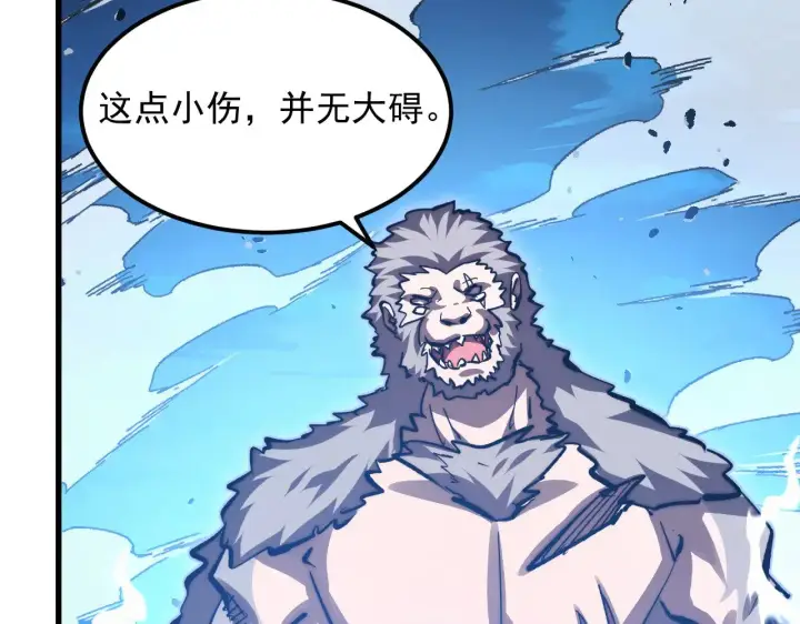 漫画《从末世崛起》300 恐怖的水晶主宰！第109张图