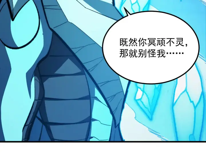 漫画《从末世崛起》300 恐怖的水晶主宰！第121张图