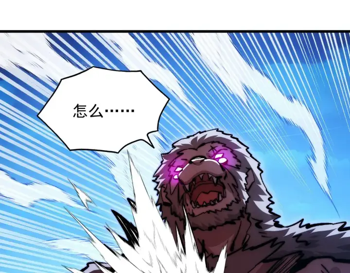 漫画《从末世崛起》300 恐怖的水晶主宰！第123张图