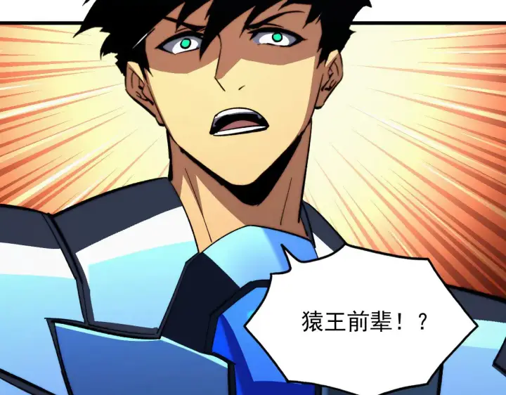 漫画《从末世崛起》300 恐怖的水晶主宰！第126张图